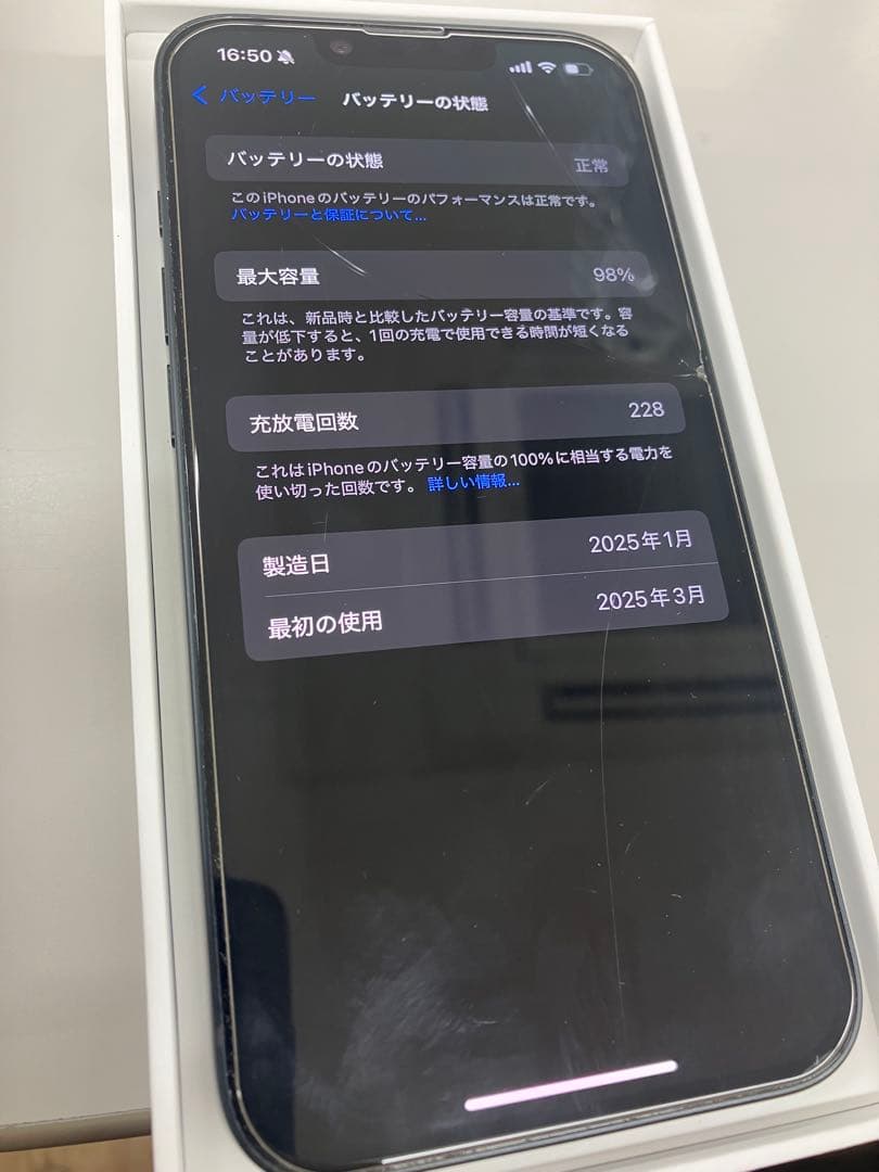 Apple iPhone 16e 256GB ブラック