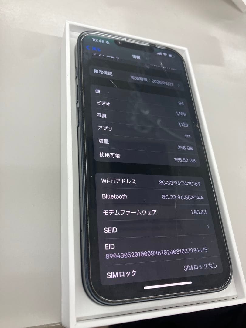 Apple iPhone 16e 256GB ブラック