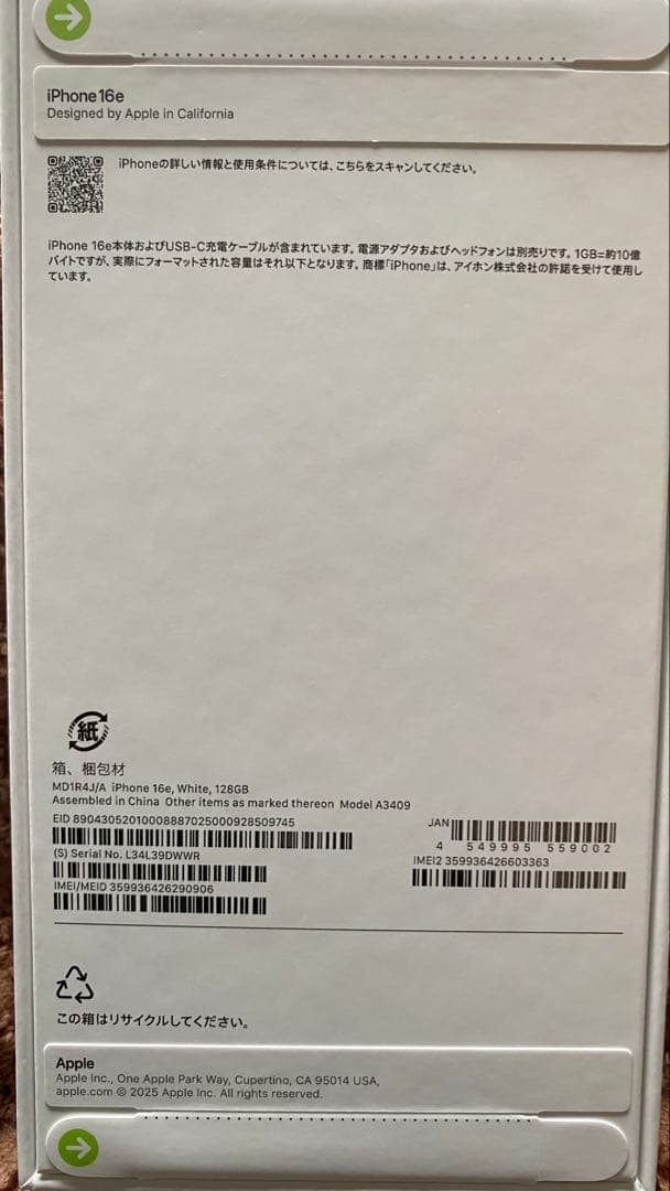iPhone 16e ホワイト 128GB SIMフリー　新品未開封