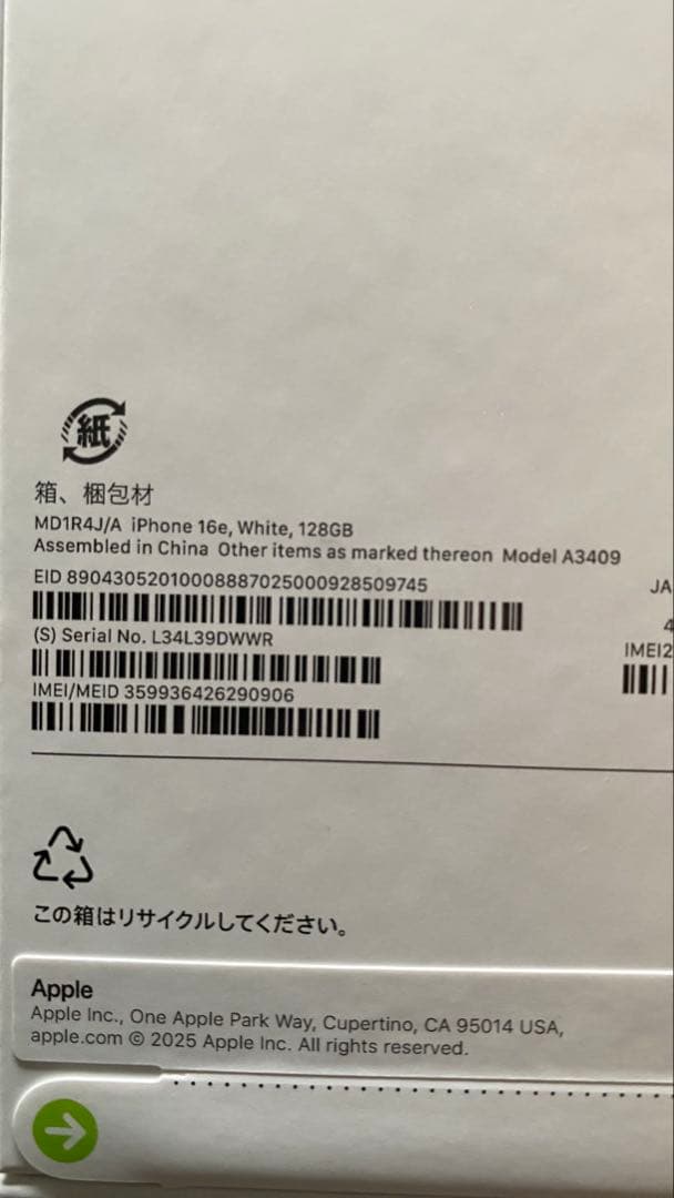 iPhone 16e ホワイト 128GB SIMフリー　新品未開封