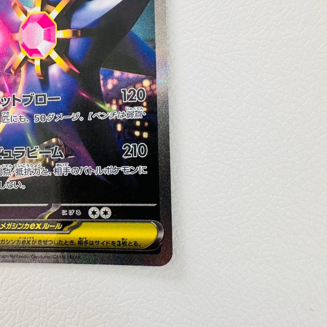 極美品　ポケモンカード　ムニキスゼロ　メガスターミー　SAR 2枚