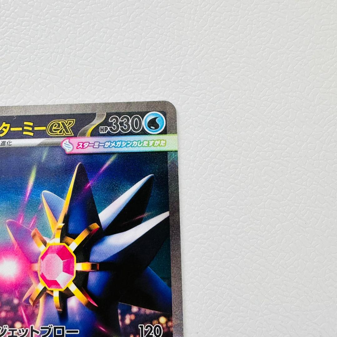 極美品　ポケモンカード　ムニキスゼロ　メガスターミー　SAR 2枚