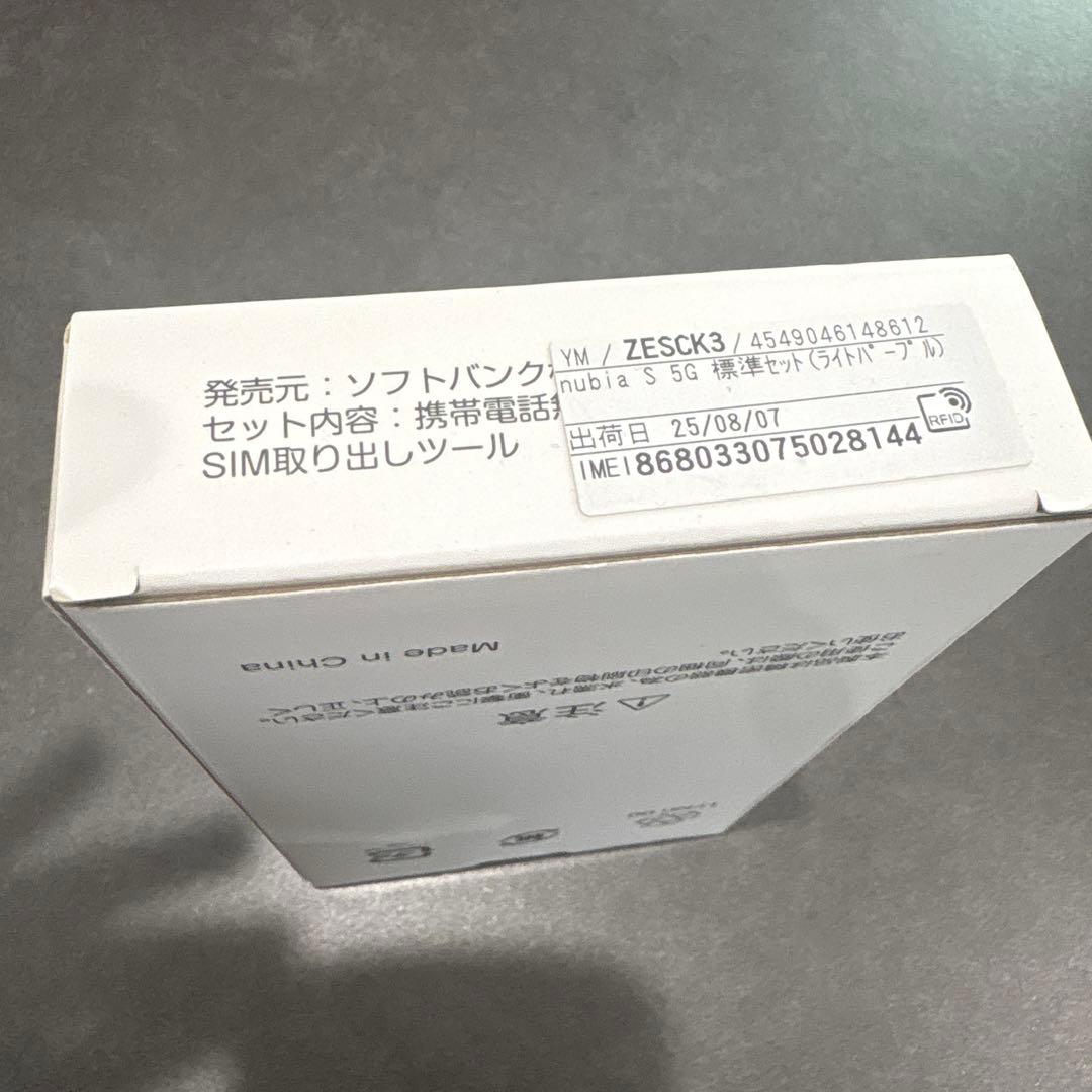 新品未開封nubia S 5G ワイモバイル SIMフリー ライトパープル
