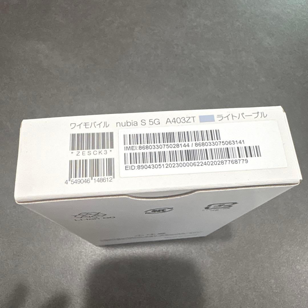 新品未開封nubia S 5G ワイモバイル SIMフリー ライトパープル
