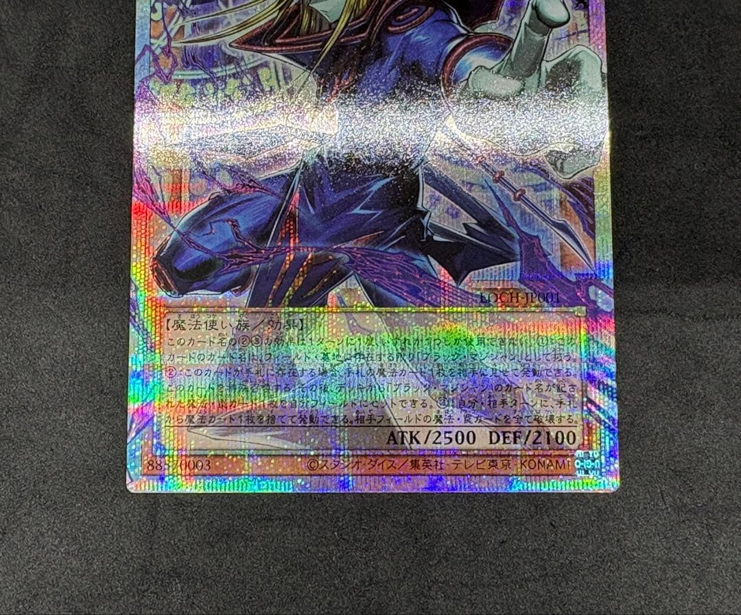 オーバーフレーム　プリズマ　王のしもべ　ブラックマジシャン　2枚