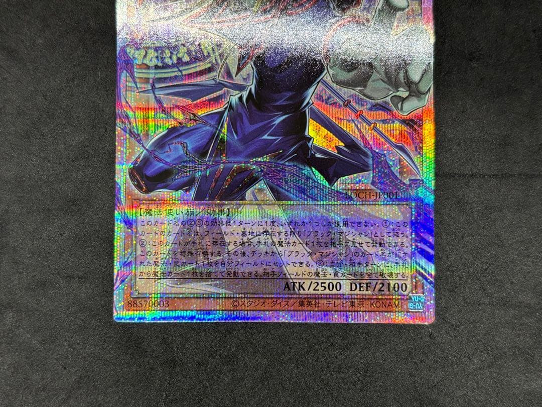 オーバーフレーム　プリズマ　王のしもべ　ブラックマジシャン　2枚