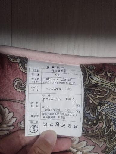 花柄布団セット 100cm x 200cm