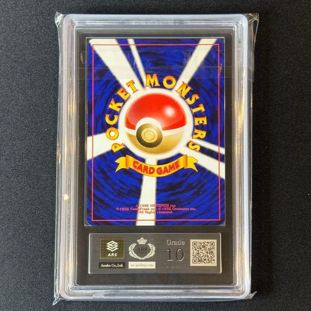 【ARS10】 旧裏 ハピナス めざめる伝説 渦巻きホロ