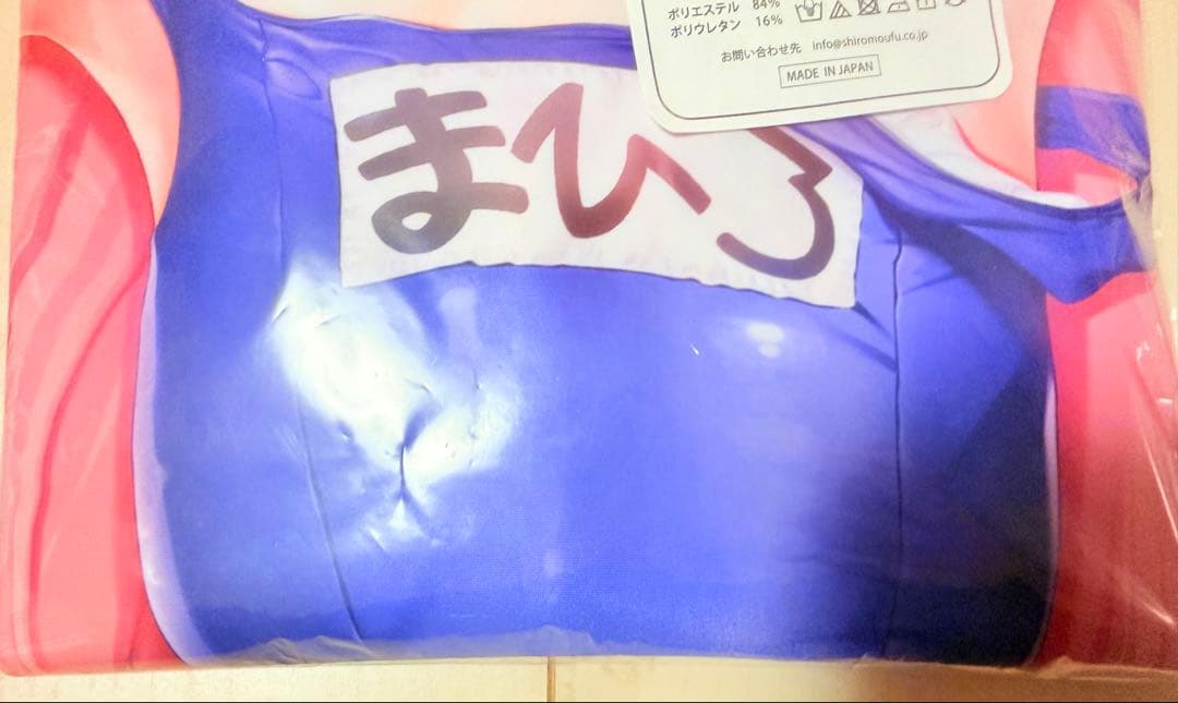よう太 あまとう お兄ちゃんはおしまい！ おにまいまひろ 抱き枕カバー 正規品