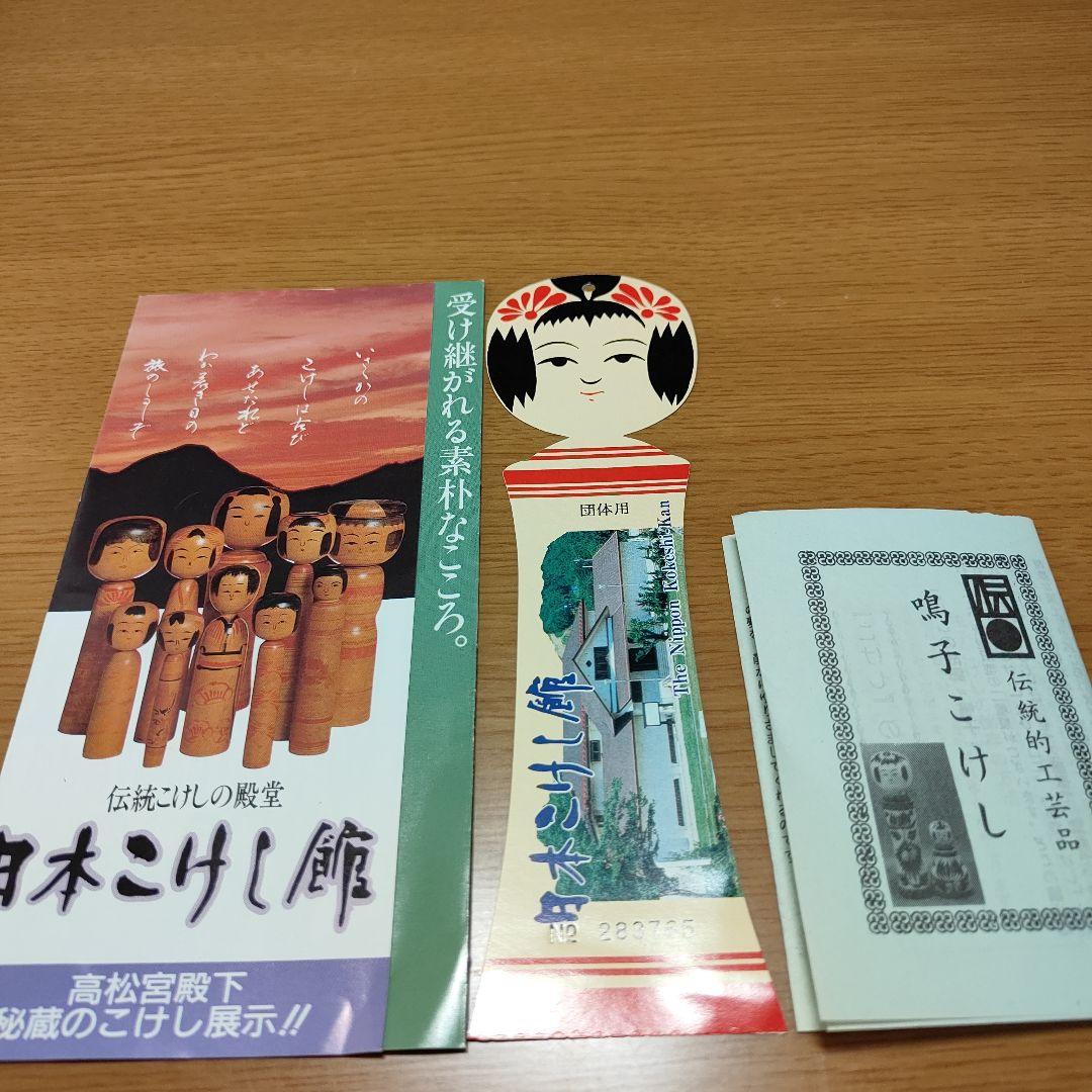 鳴子こけし 雛人形 雛飾り ひな祭りお雛様