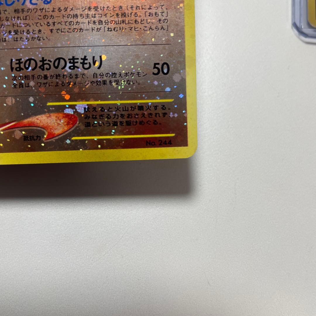 【極美品】センタリング◎ エンテイ 渦巻きホロプレミアムファイル2 PROMO