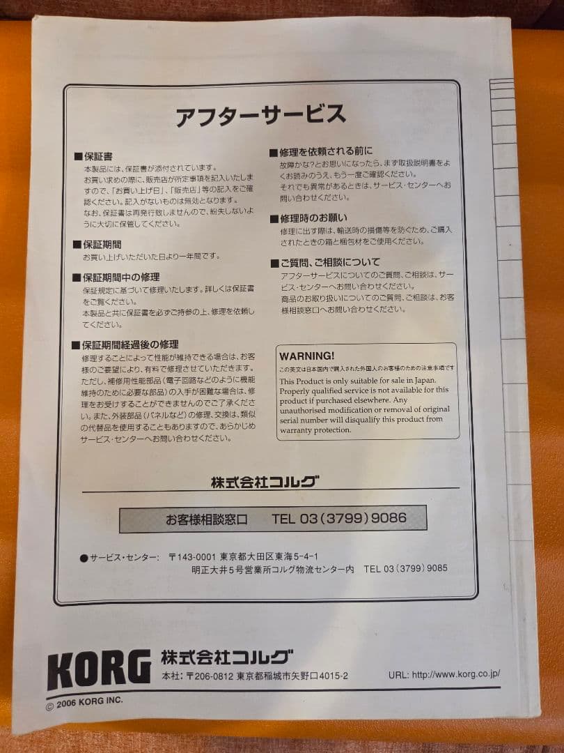 中古　音出確認済　ジャンク扱い　KORG microX シンセサイザー 37鍵盤