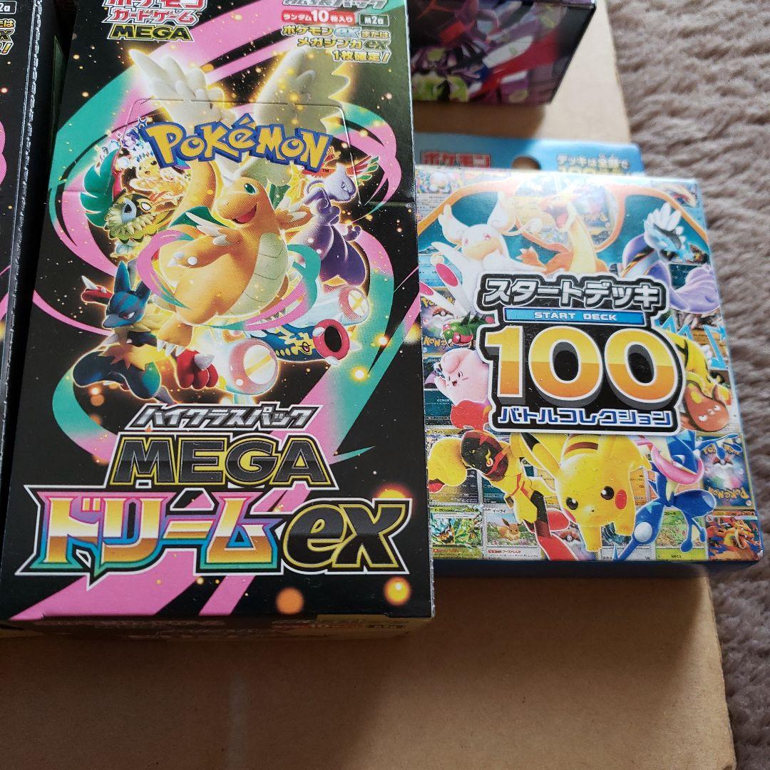 ポケモンカードゲーム スタートデッキ100と9BOXセット