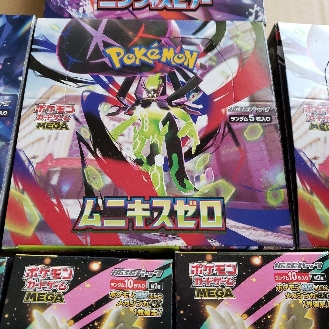 ポケモンカードゲーム スタートデッキ100と9BOXセット