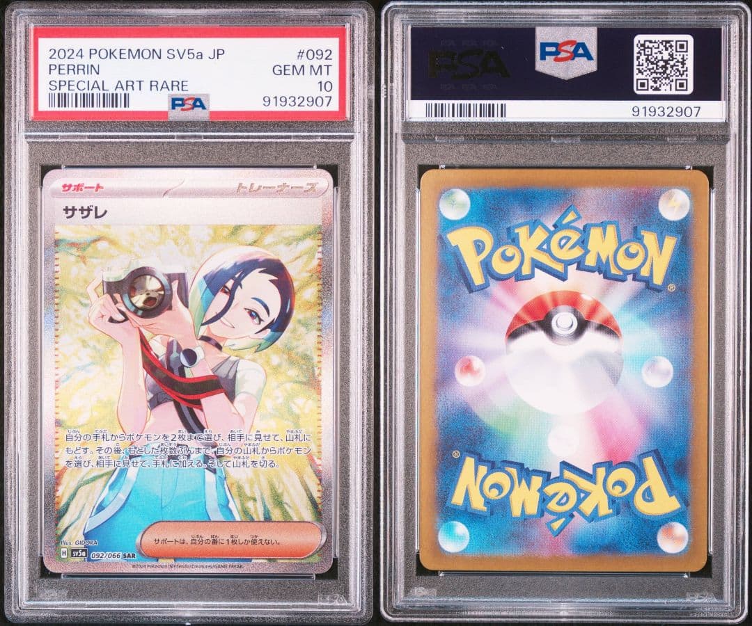 サザレsar psa10&専用アクリルスタンド付き