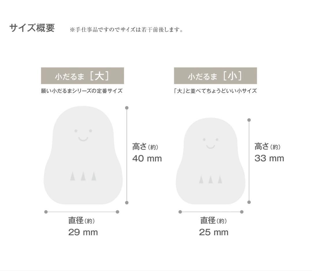 願い小だるま かみさまとおうち 伊勢神宮のヒノキ ペア 稀少