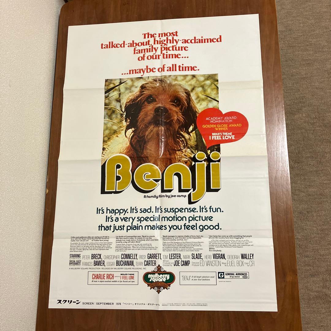 THE BEATLES ビートルズ Benji 映画 ポスター 当時物