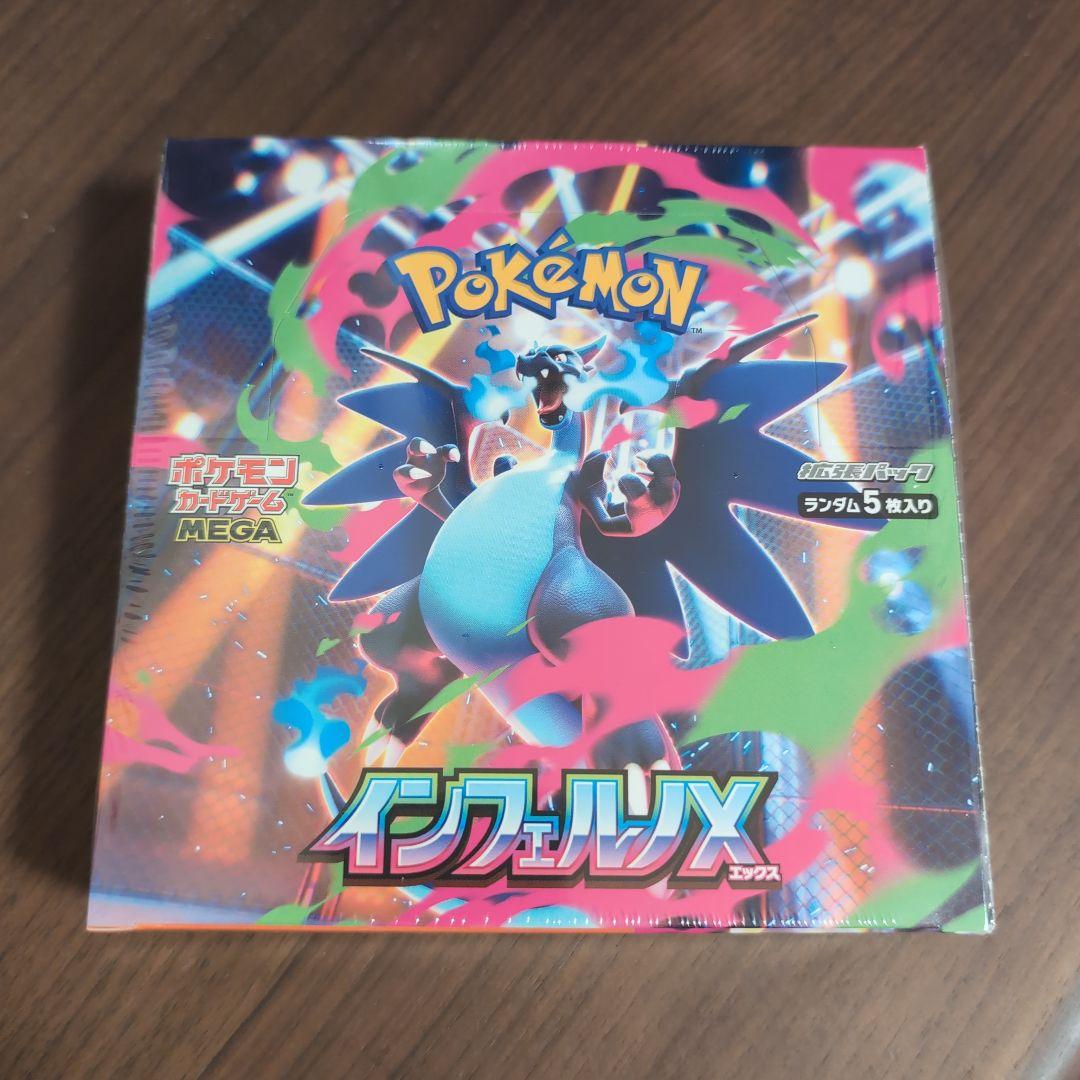 【新品未開封シュリンク付き】ポケモンカードゲーム インフェルノX 1BOX　③