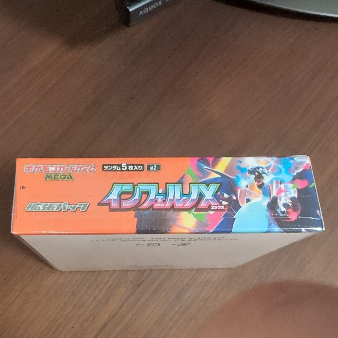 【新品未開封シュリンク付き】ポケモンカードゲーム インフェルノX 1BOX　③