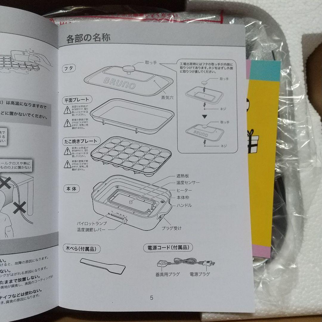 BRUNO コンパクトホットプレートBOE021 (ネイビー)