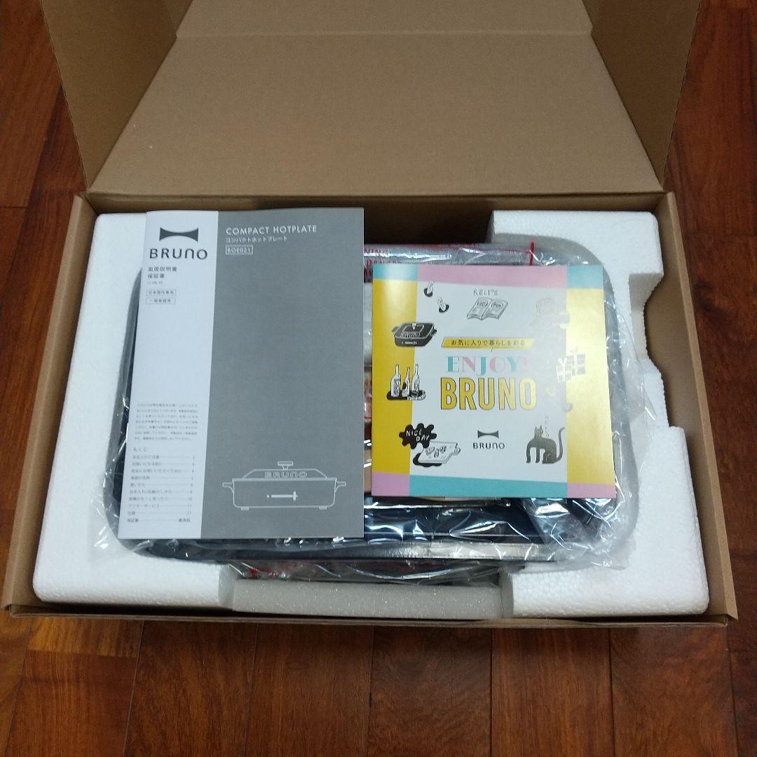 BRUNO コンパクトホットプレートBOE021 (ネイビー)