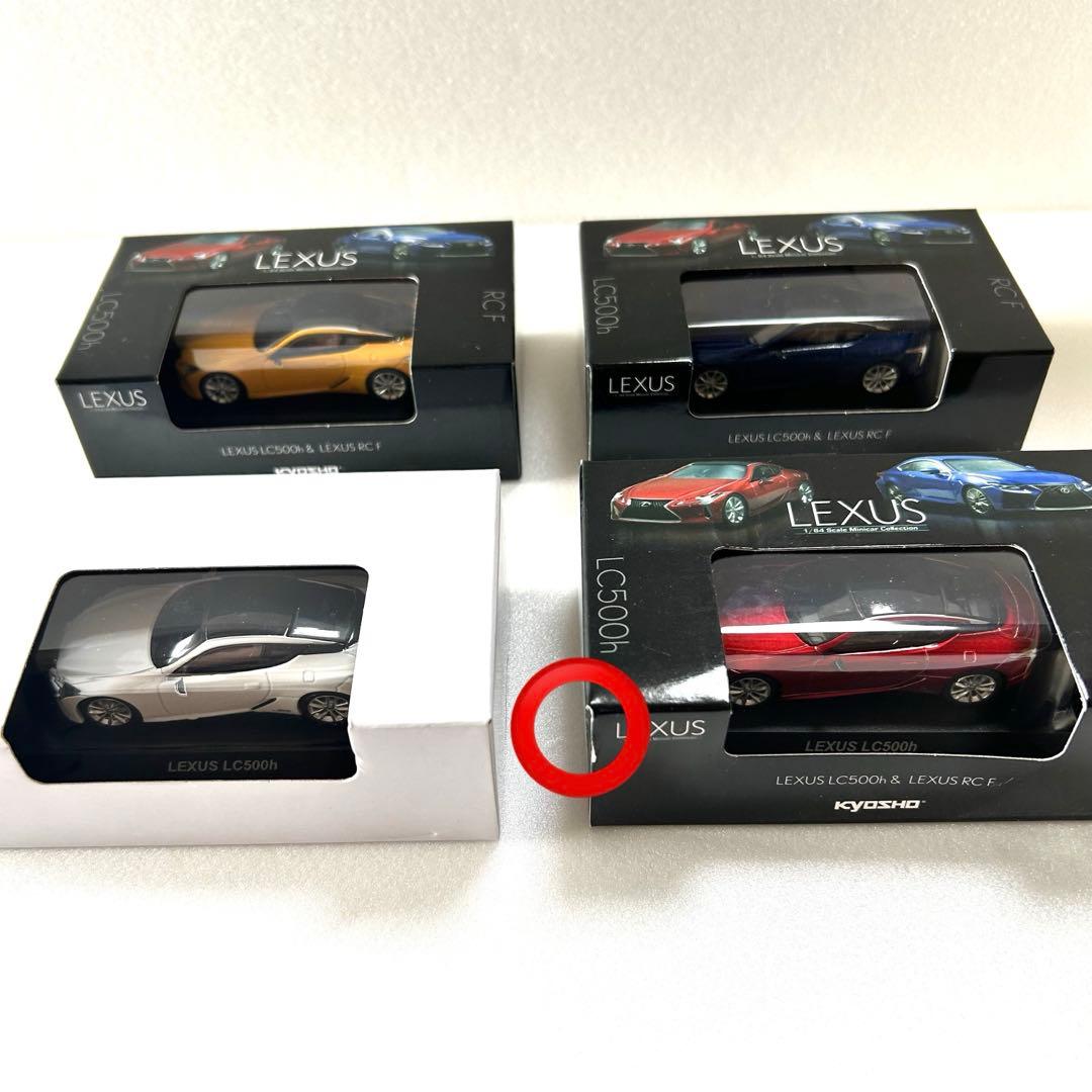 【新品未開封4台】京商 ミニカー 1/64 LEXUS LC500h 白赤青黄