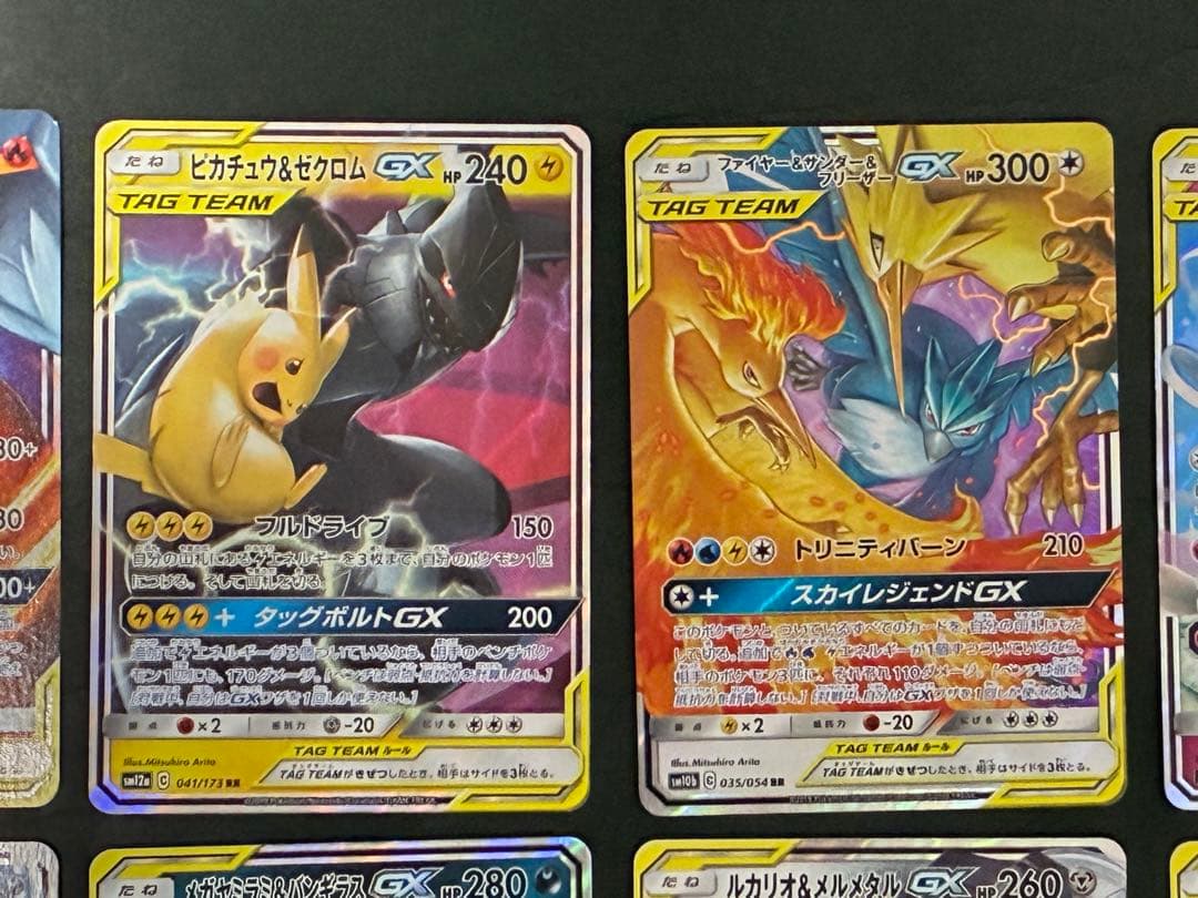 ポケモンカードGX タッグチームまとめ売り（10枚）
