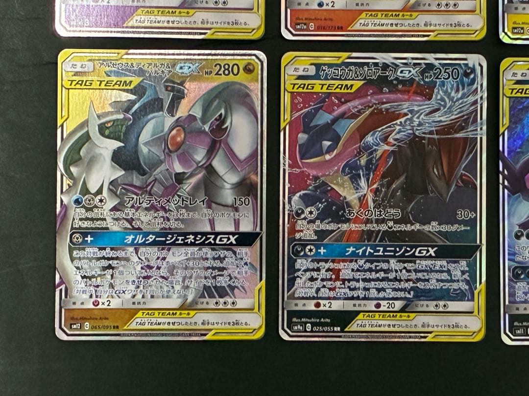 ポケモンカードGX タッグチームまとめ売り（10枚）