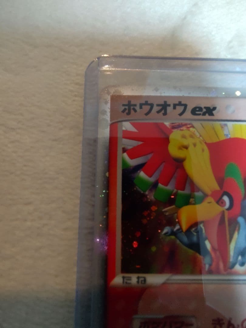 ポケモンカード ホウオウ ex 1st Edition