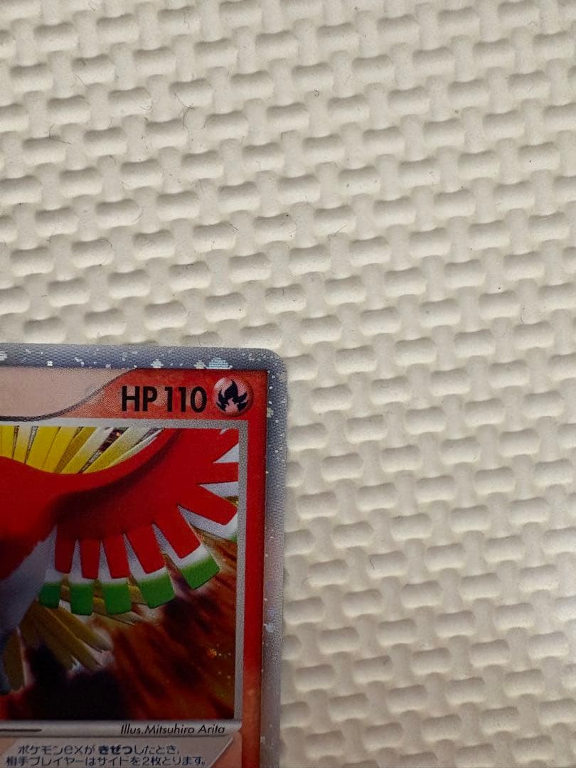 ポケモンカード ホウオウ ex 1st Edition