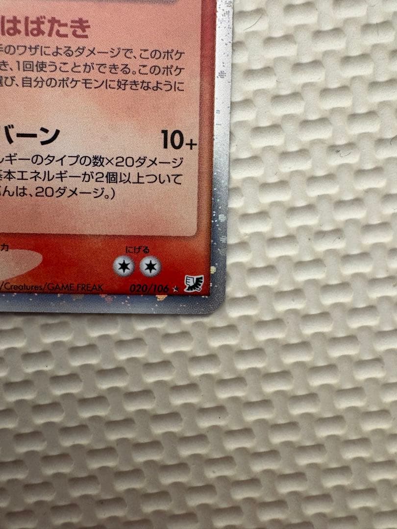 ポケモンカード ホウオウ ex 1st Edition