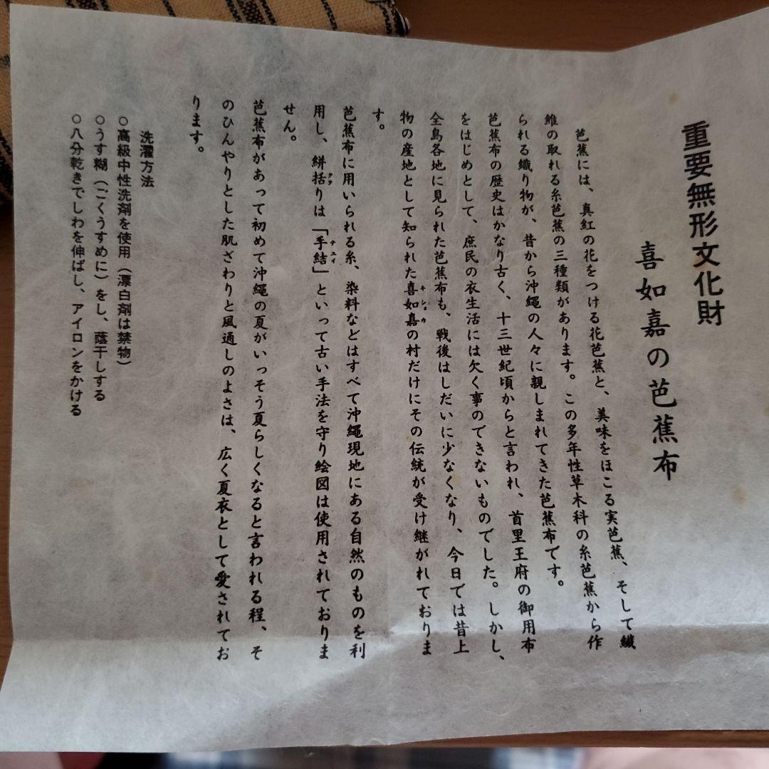 重要無形文化財 がま口財布
