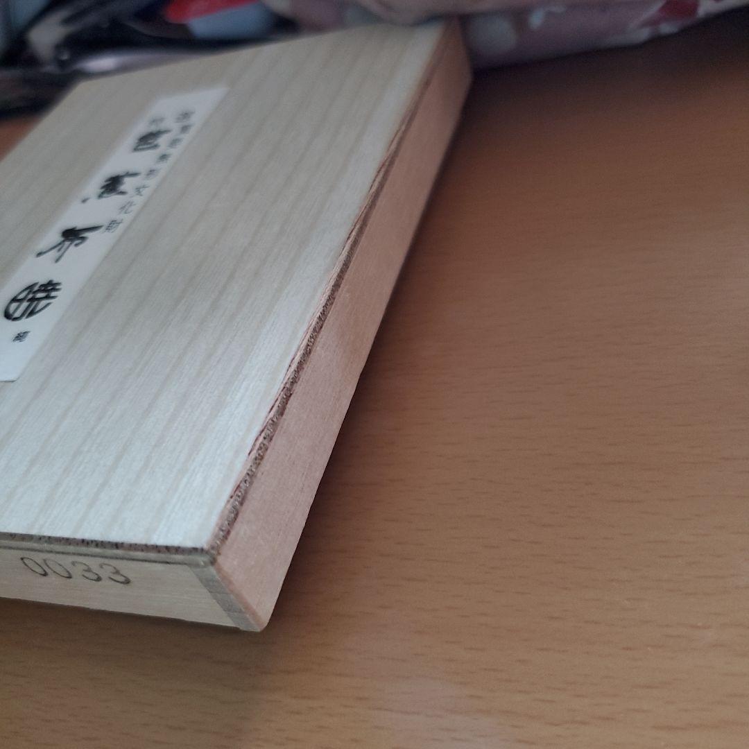 重要無形文化財 がま口財布