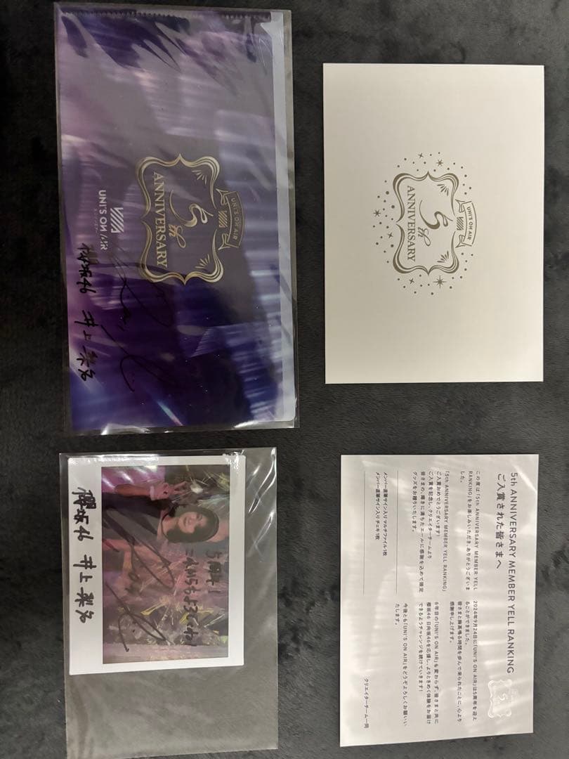 井上梨名　サイン　チェキ　まとめ売り　櫻坂46