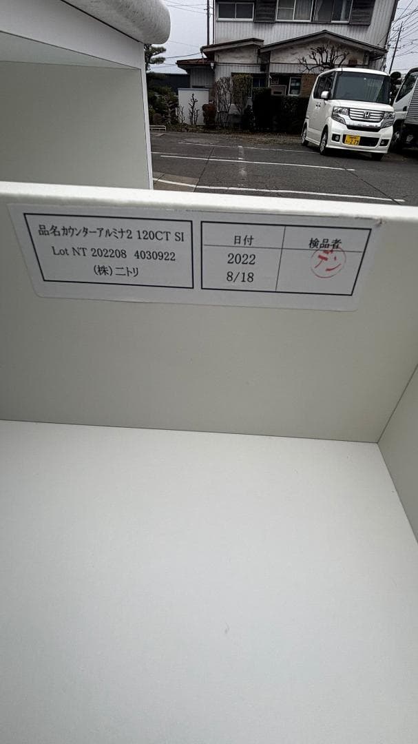 NITORI ニトリ キッチンカウンター アルミナ2 120CT SI