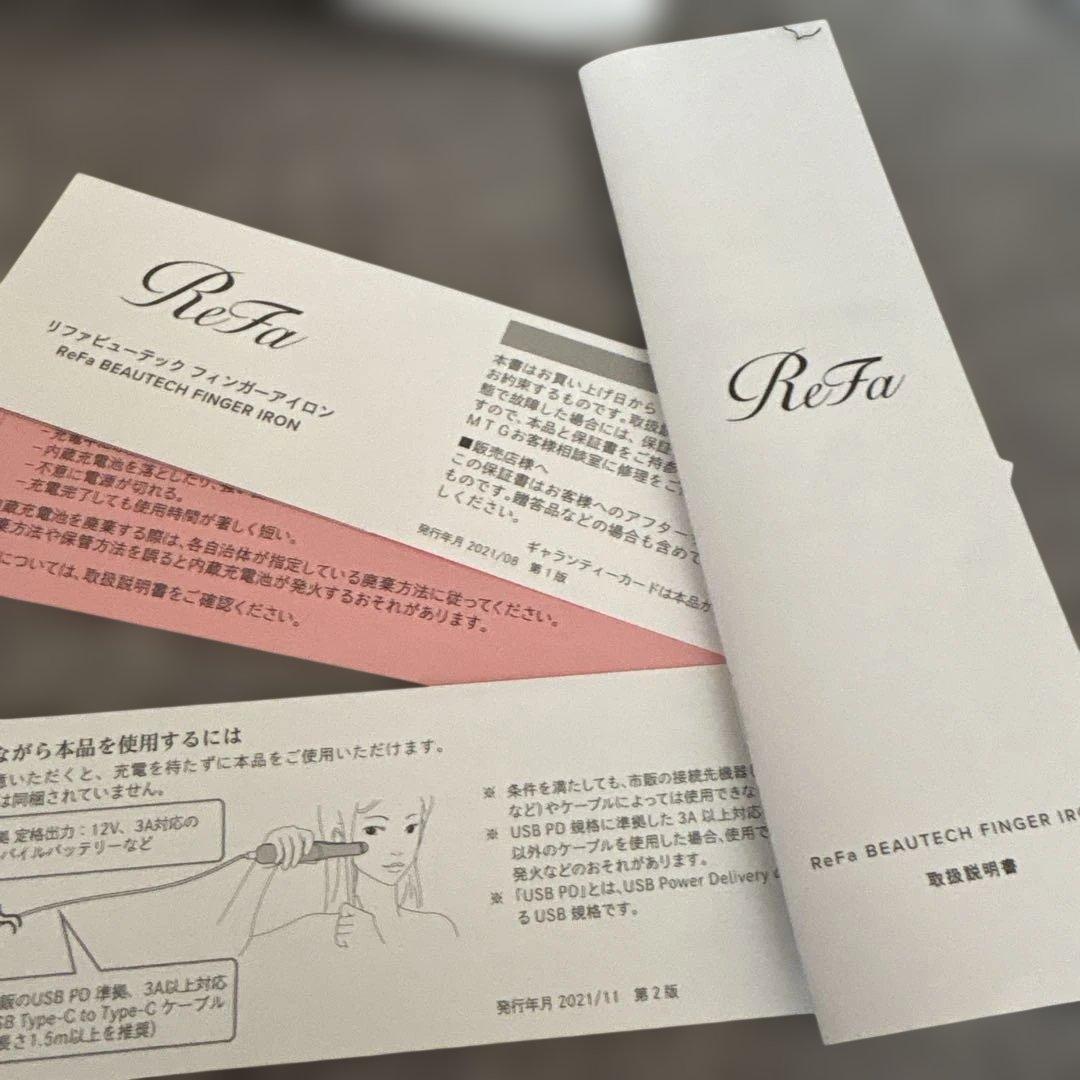 ReFa ストレートヘアアイロン ミニ 充電器付き