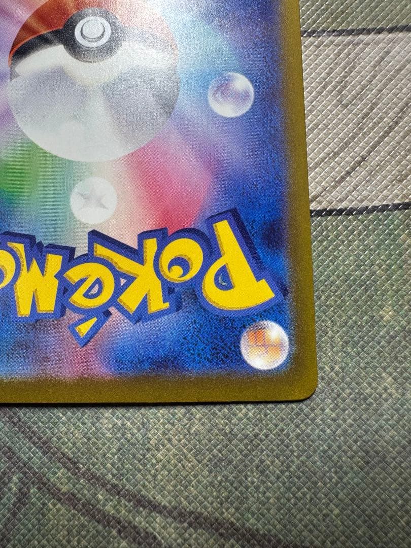 メガカイリューex SAR [M2a 246/193]