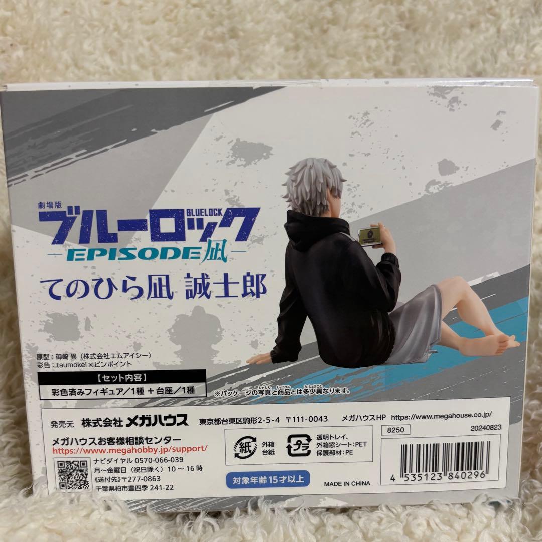 G.E.M.シリーズ てのひら凪誠士郎 劇場版ブルーロック EPISODE 凪