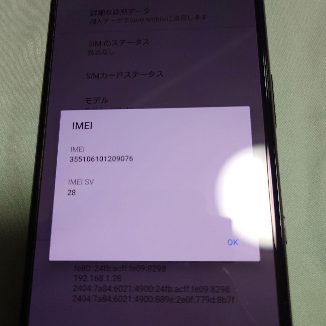 【ジャンク】Sony Xperia1 sov40 ブラック 本体のみ　au