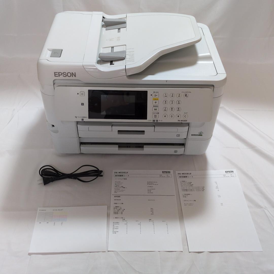 EPSON エプソン A3対応 インクジェット複合機 PX-M5081F 美品