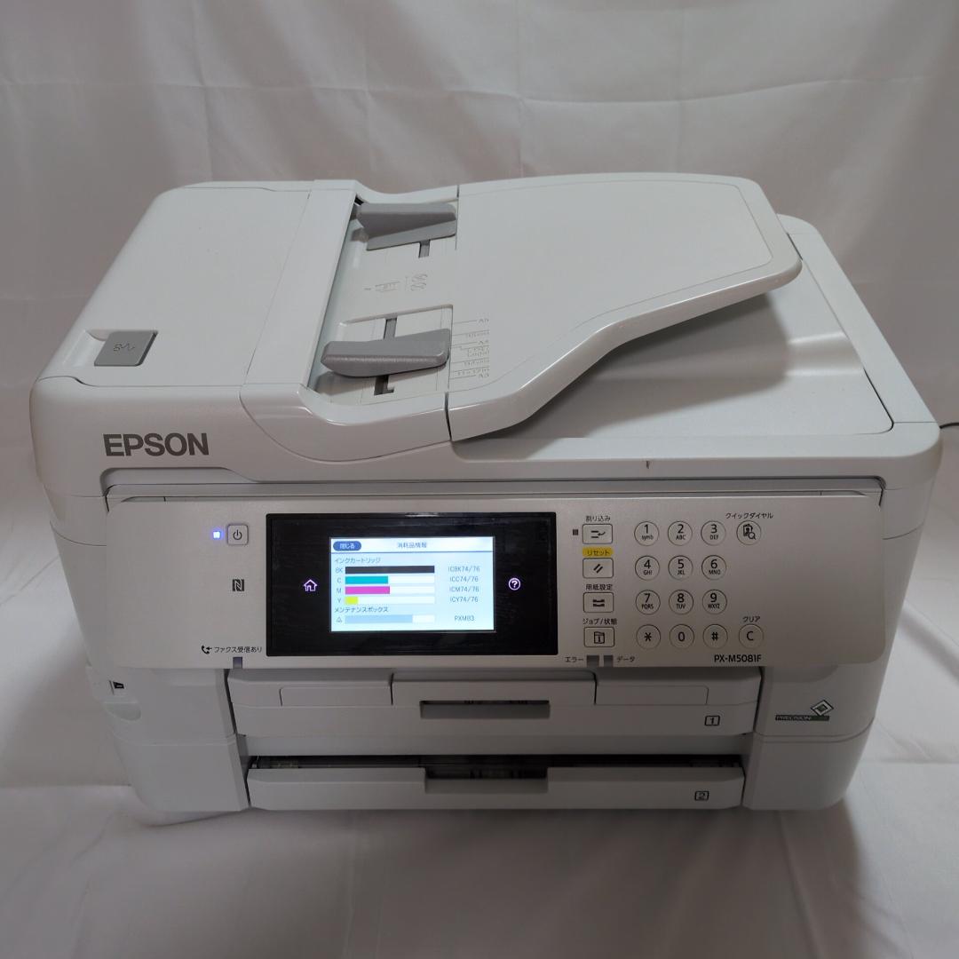 EPSON エプソン A3対応 インクジェット複合機 PX-M5081F 美品