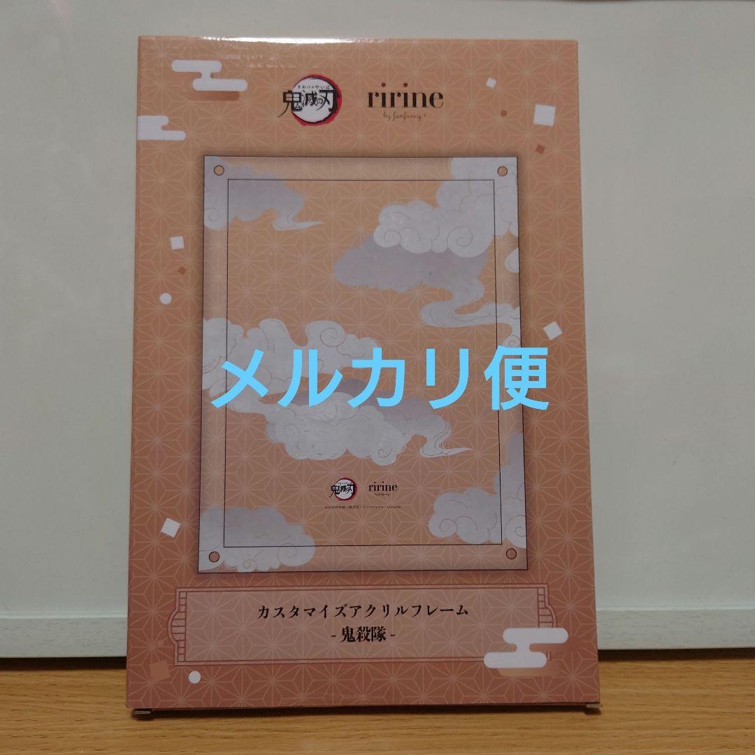 鬼滅の刃　冨岡義勇　不死川実弥　アクリルフレーム