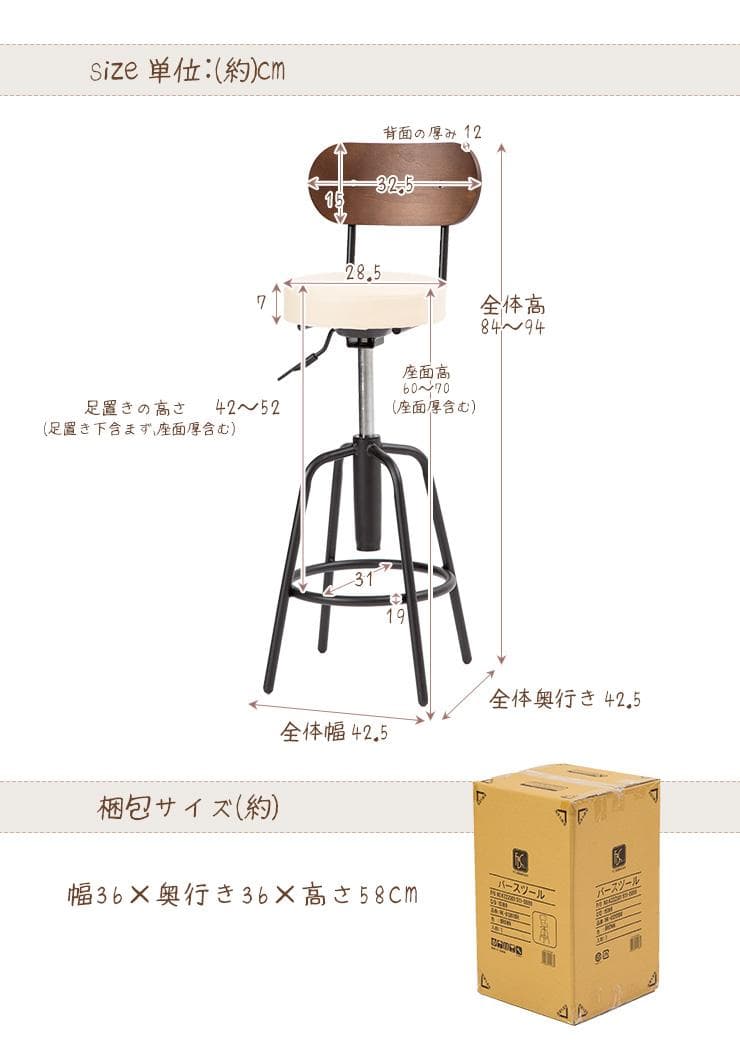 アンティーク風 背付きバースツール 背もたれ付き椅子 カウンターチェア