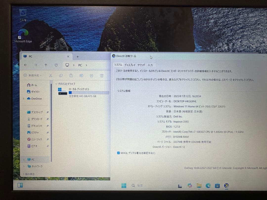 Dell Corei7, 大画面、 メモリ8Gb, ストレージ 512Gb