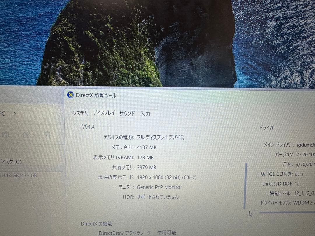 Dell Corei7, 大画面、 メモリ8Gb, ストレージ 512Gb