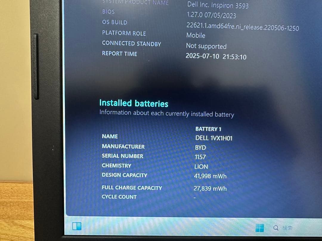 Dell Corei7, 大画面、 メモリ8Gb, ストレージ 512Gb
