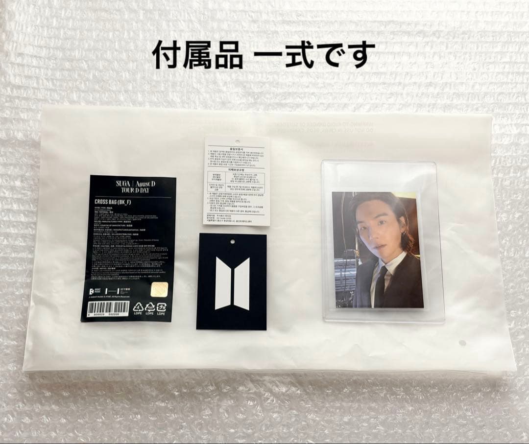 公式品 SUGA 'D-DAY' クロスバッグ 未使用 ユンギ ツアーグッズ