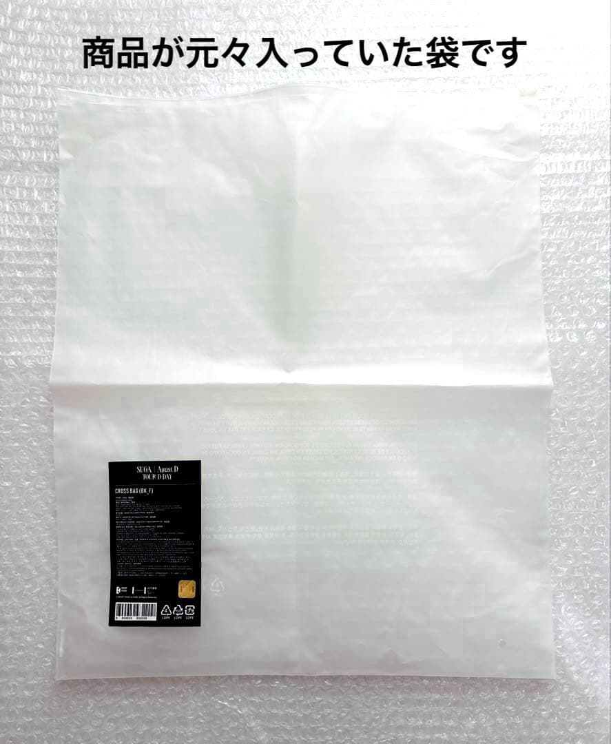 公式品 SUGA 'D-DAY' クロスバッグ 未使用 ユンギ ツアーグッズ