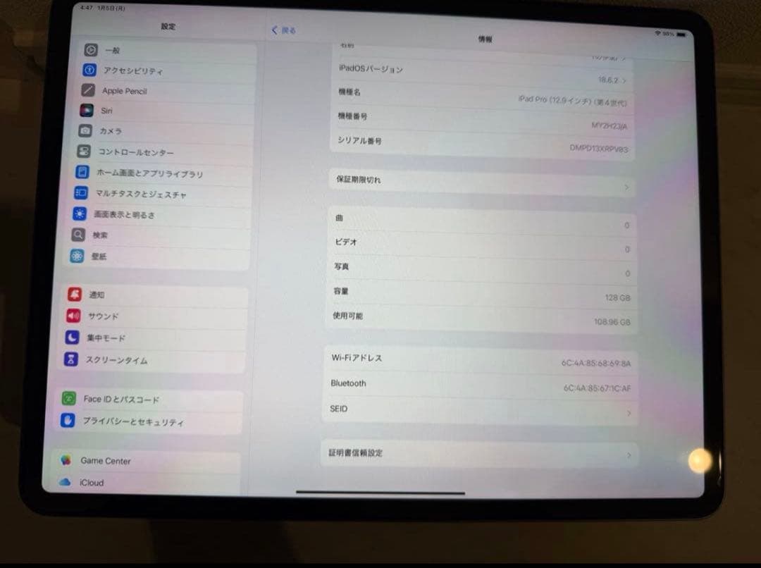 iPad Pro 12.9インチ 第４世代
