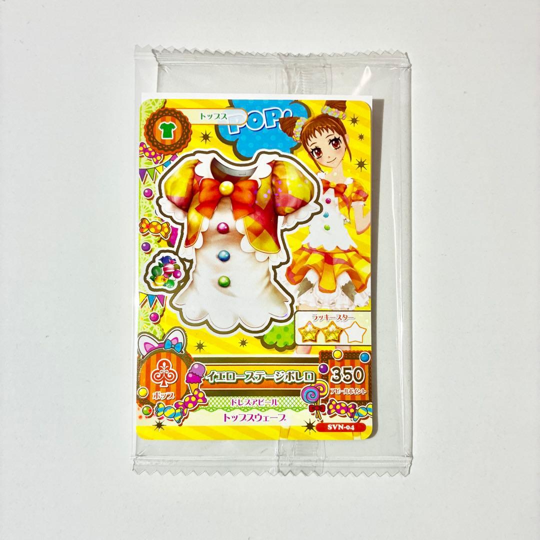【新品未開封】アイカツ セブンイレブン コンプ 2セット カード 復刻 セブン